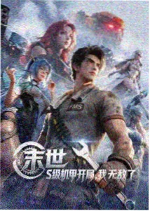 星轨回声 剧场版 缩略图