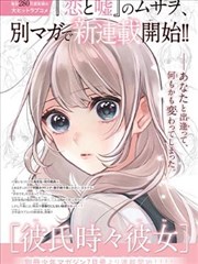 藤间千鹤 剧场版 缩略图